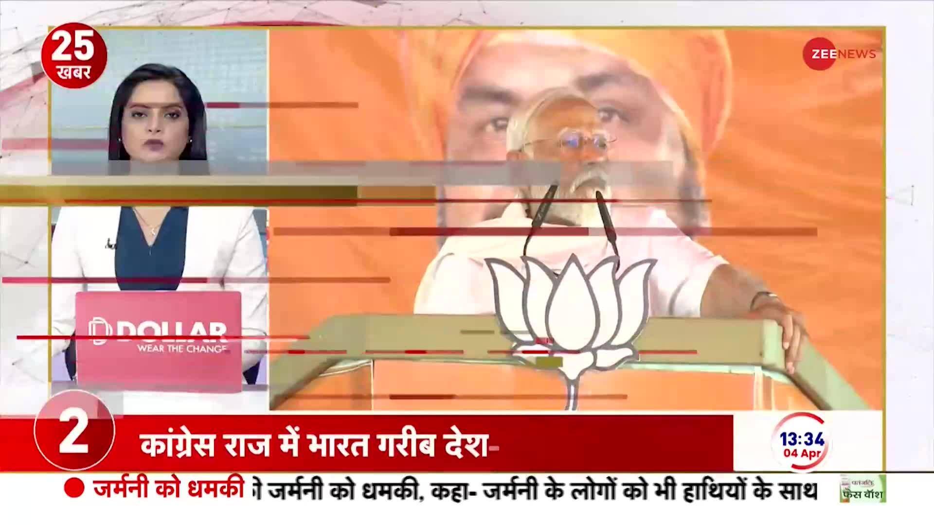 Know TOP 25 News of the day | Zee News