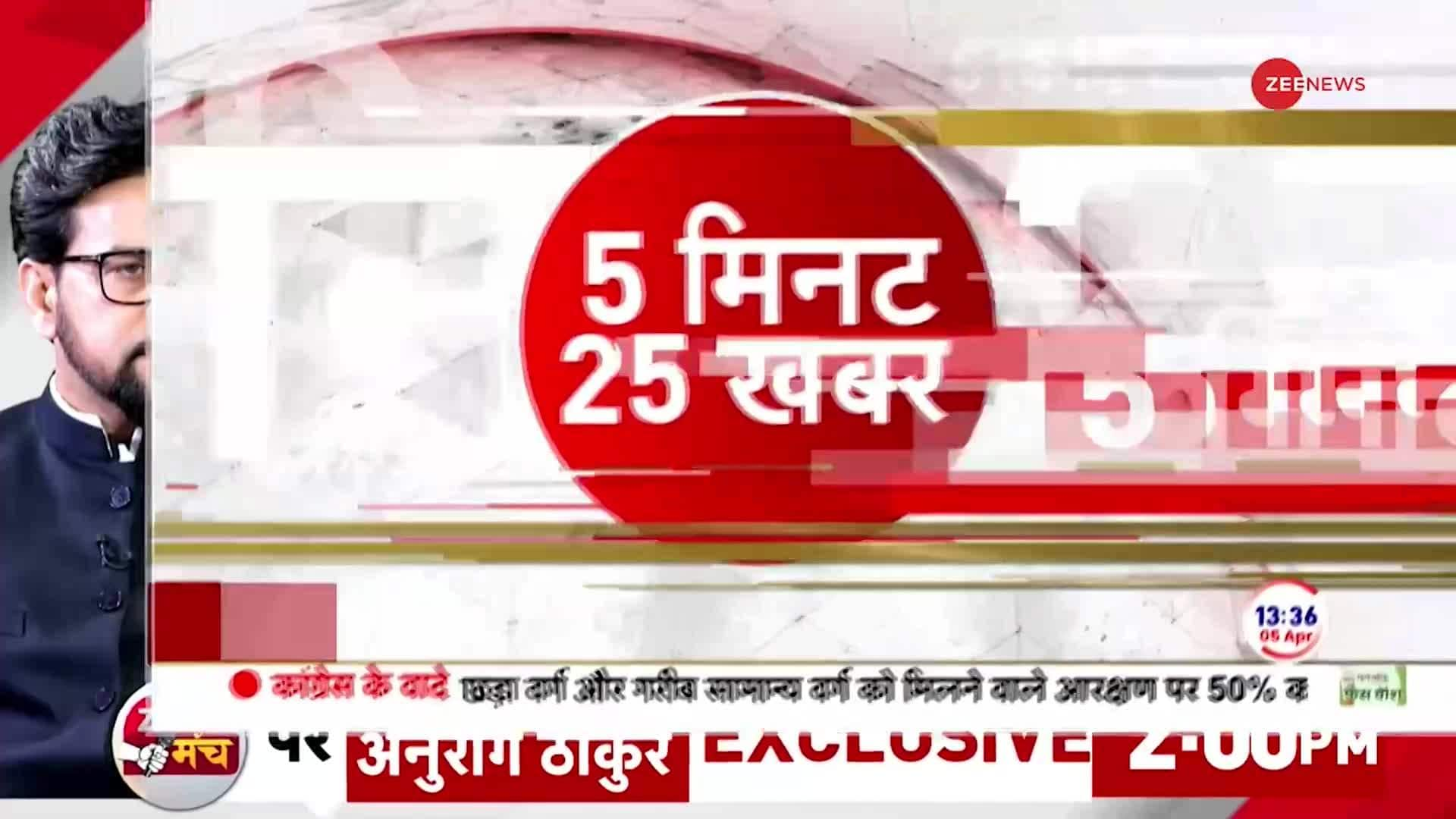 TOP 25 News of the day | Zee News