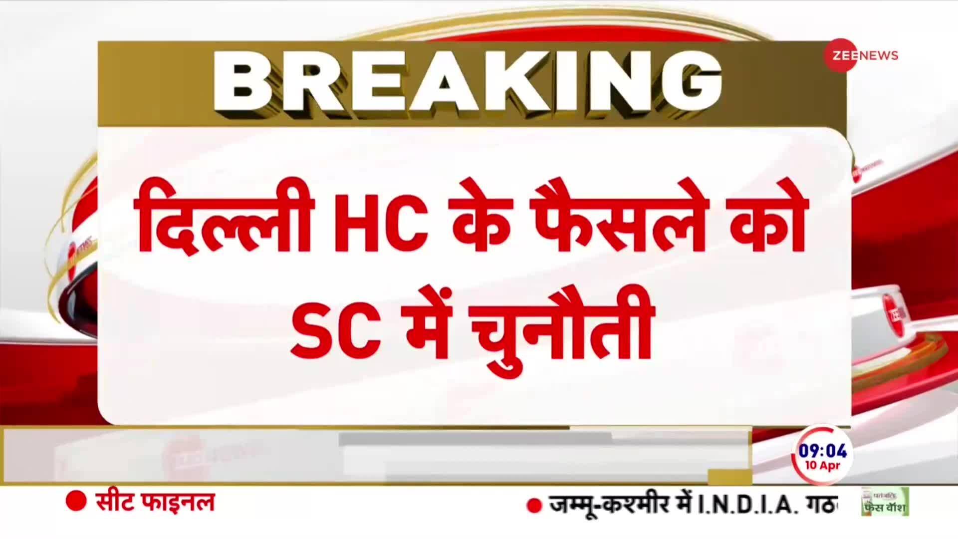 Delhi Liquor Policy Case: Arvind Kejriwal moves SC against Delhi HC order on his arrest | Zee News