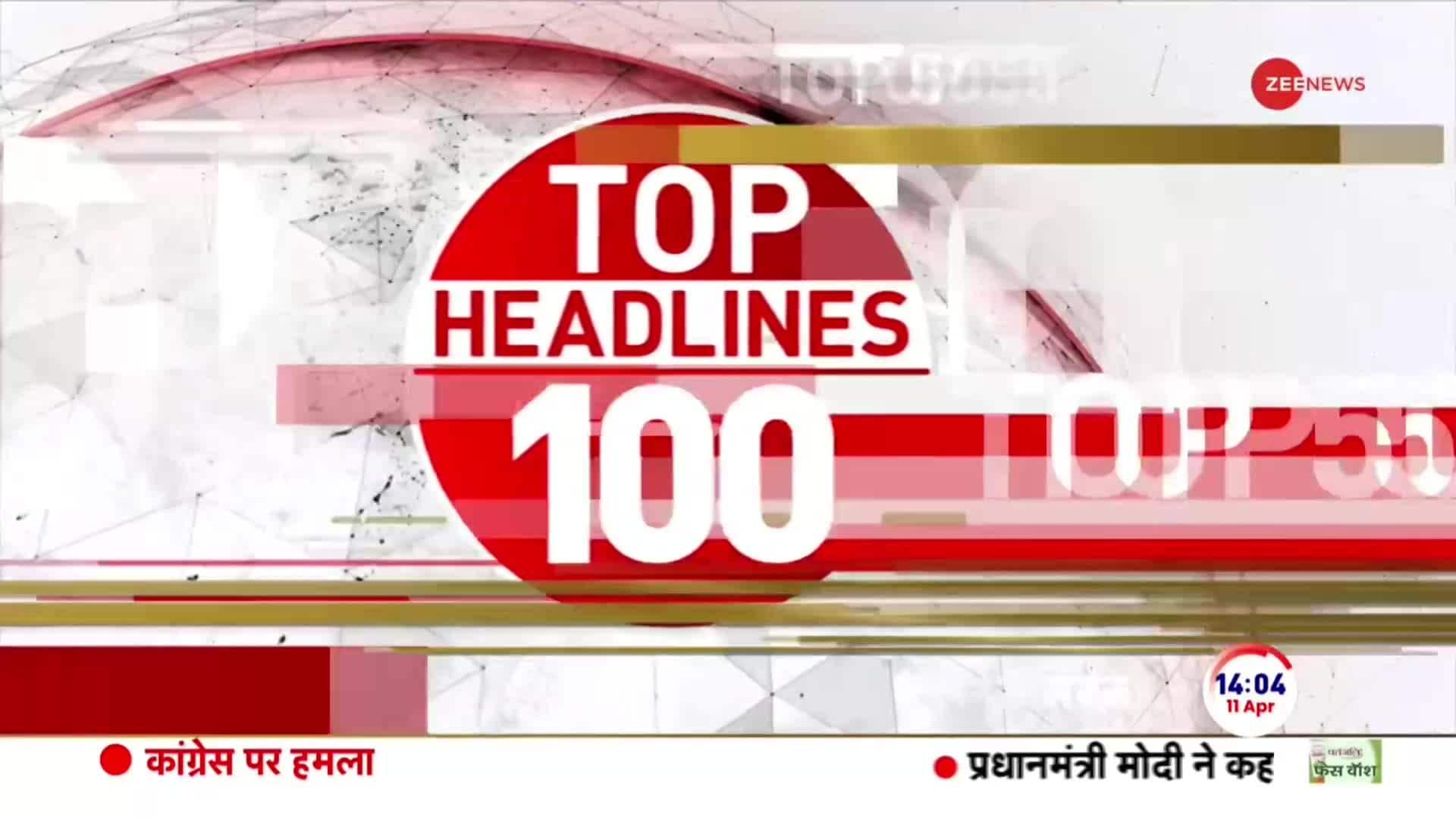 TOP 100 News of the day | Zee News