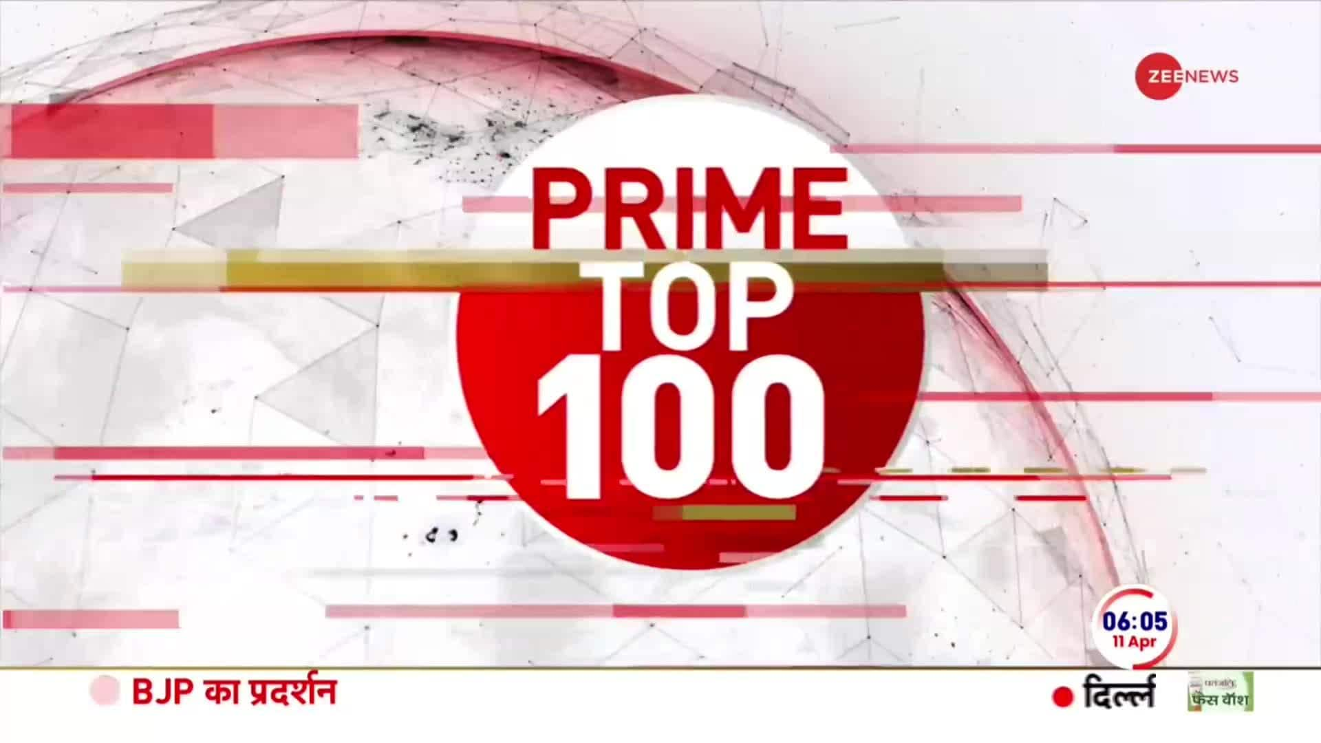 TOP 100 News of the day | Zee News