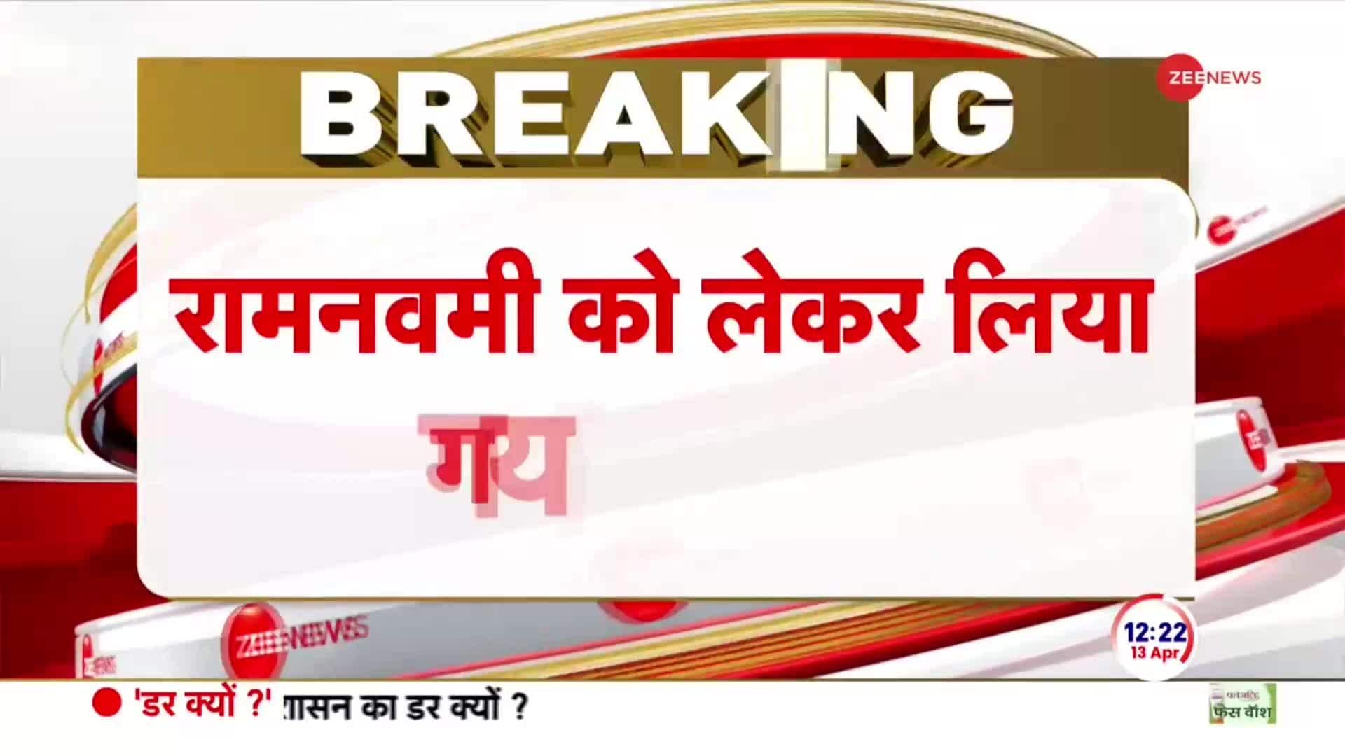 Ayodhya Ram Mandir Update: Ramlala