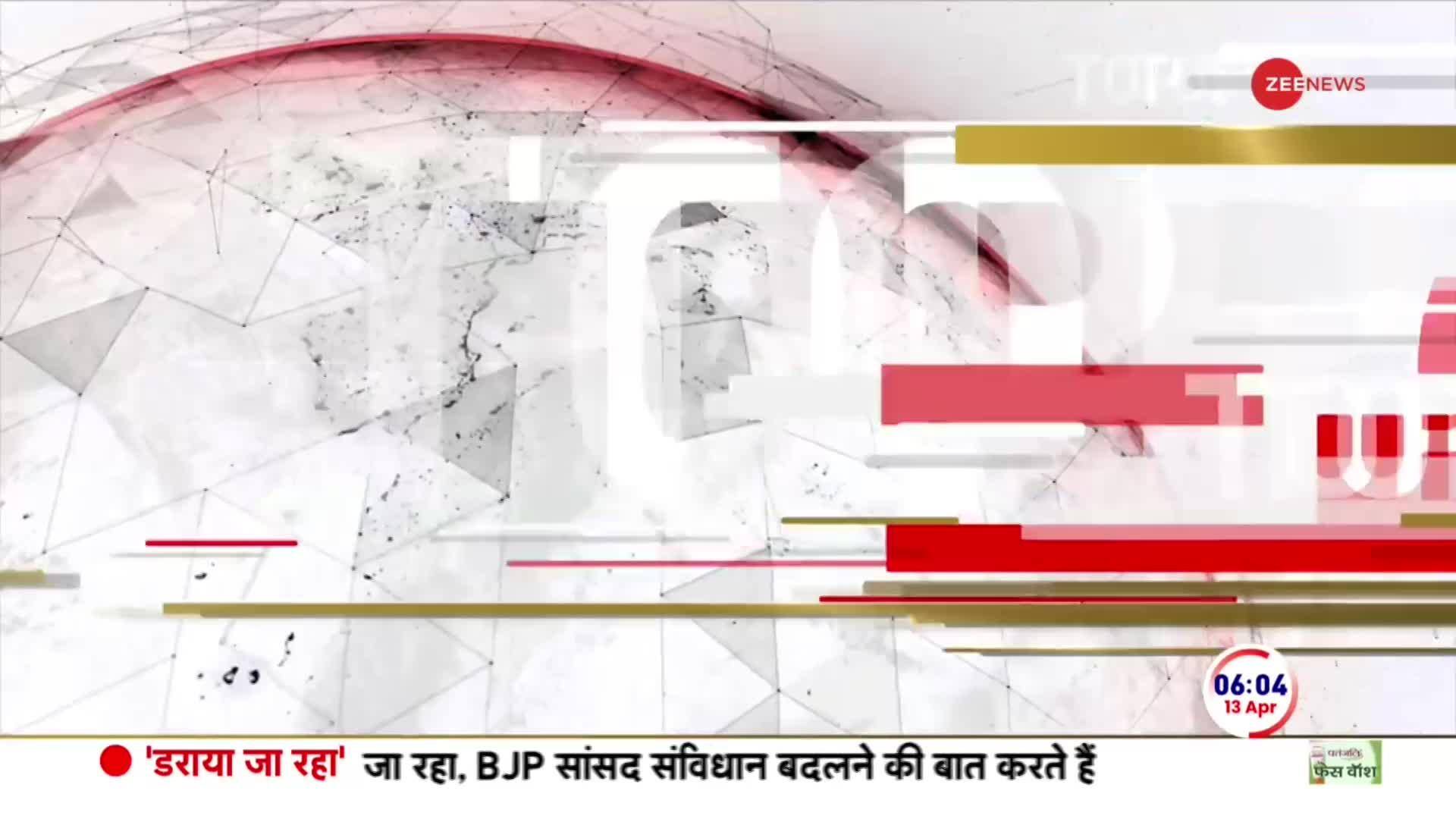 Top 100 News of the Day on April 13, 2024 | Zee News
