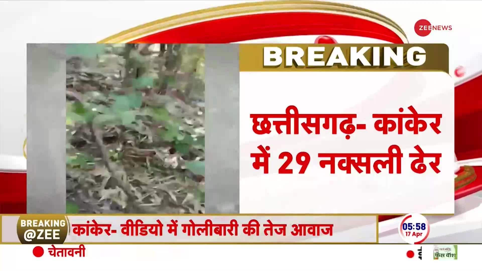 Chhattisgarh Naxalite Encounter: 29 Naxalites Killed In Kanker ...