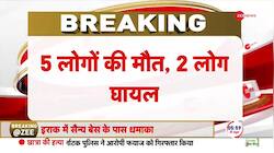 Major accident due to collapse of cremation wall in Gurugram