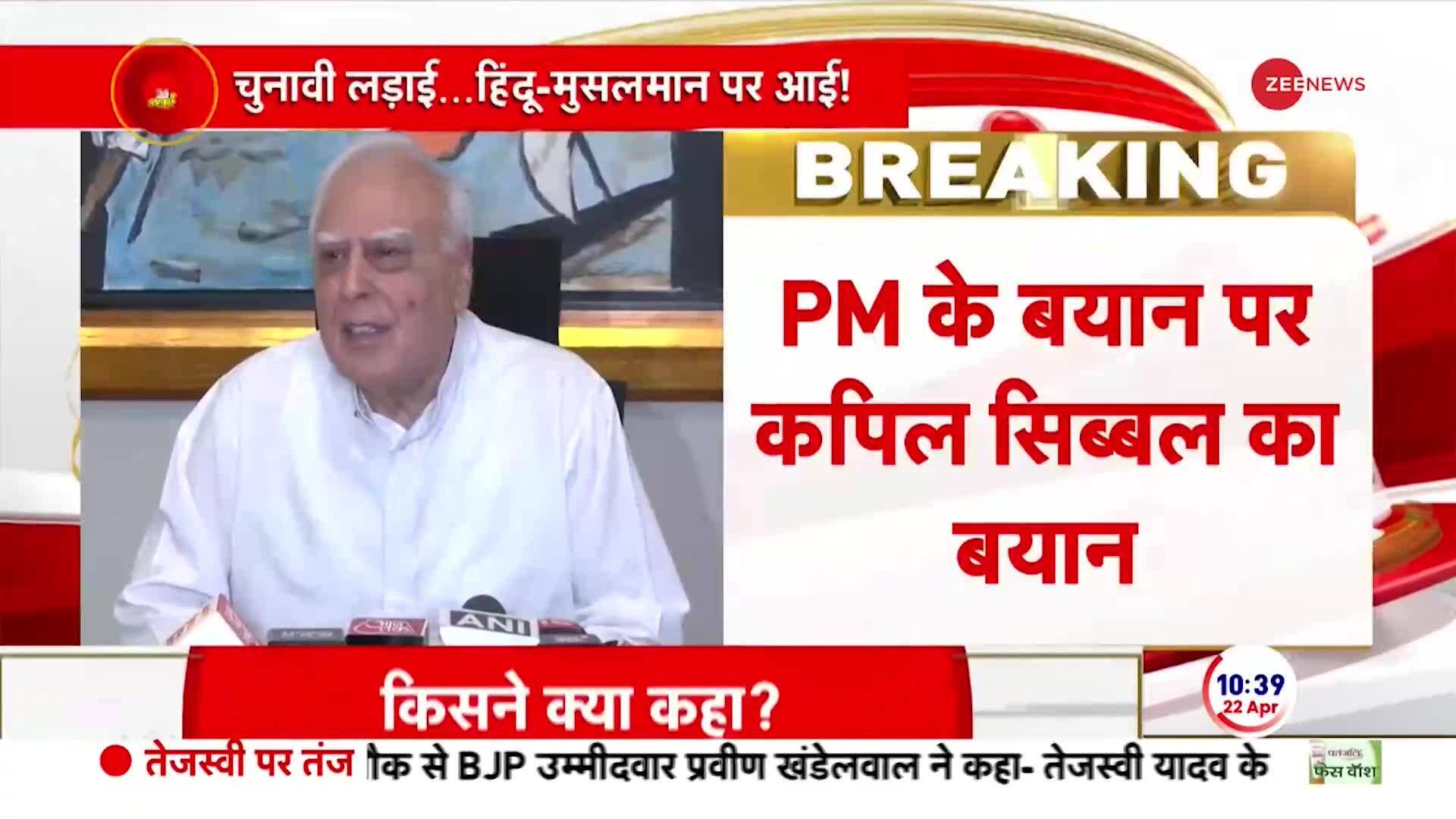 Kapil Sibal on PM Modi: 'PM is riding on the horse of ego...',says ...