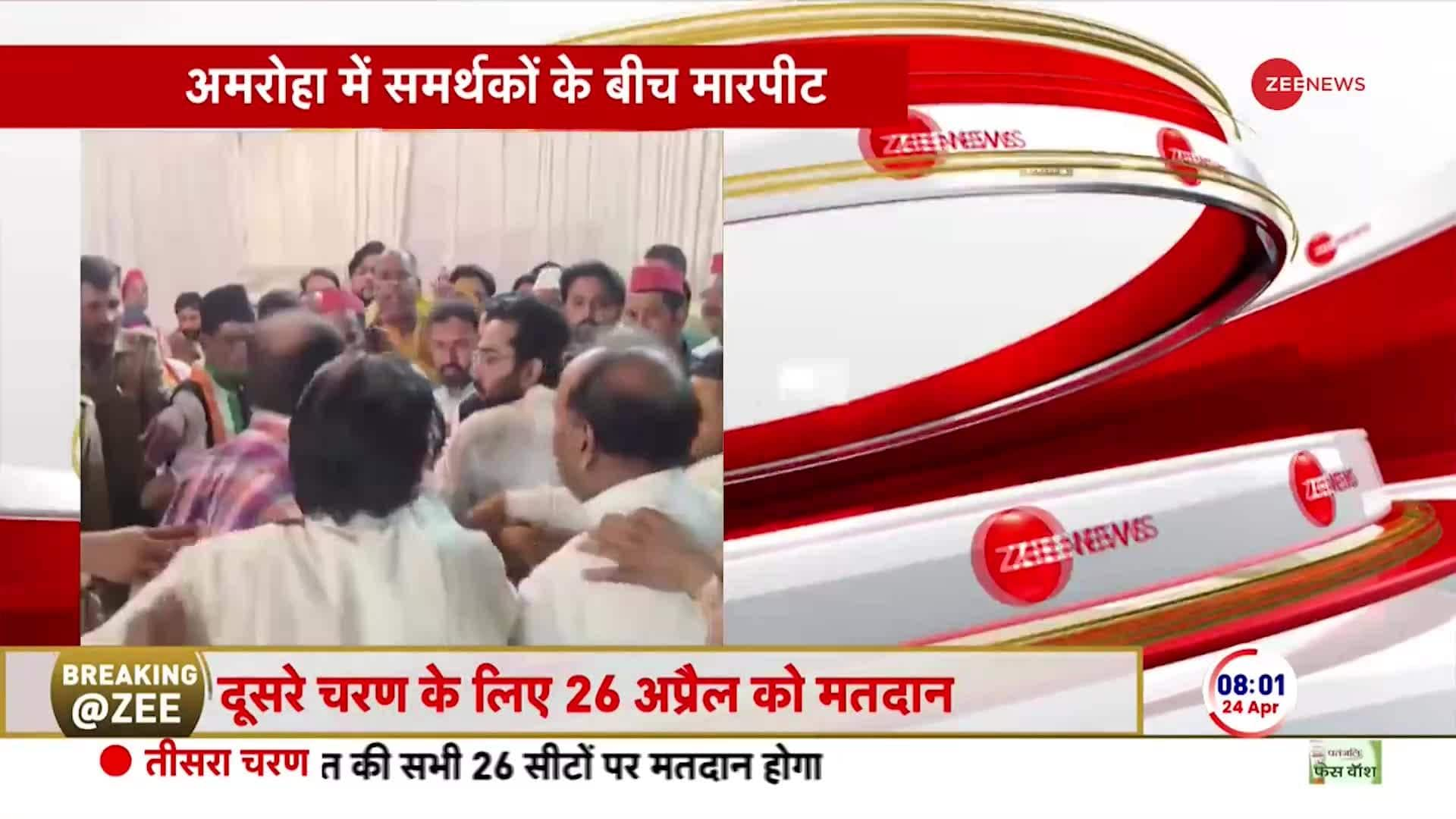 INDI Alliance workers clashes with each other in Amroha | Zee News