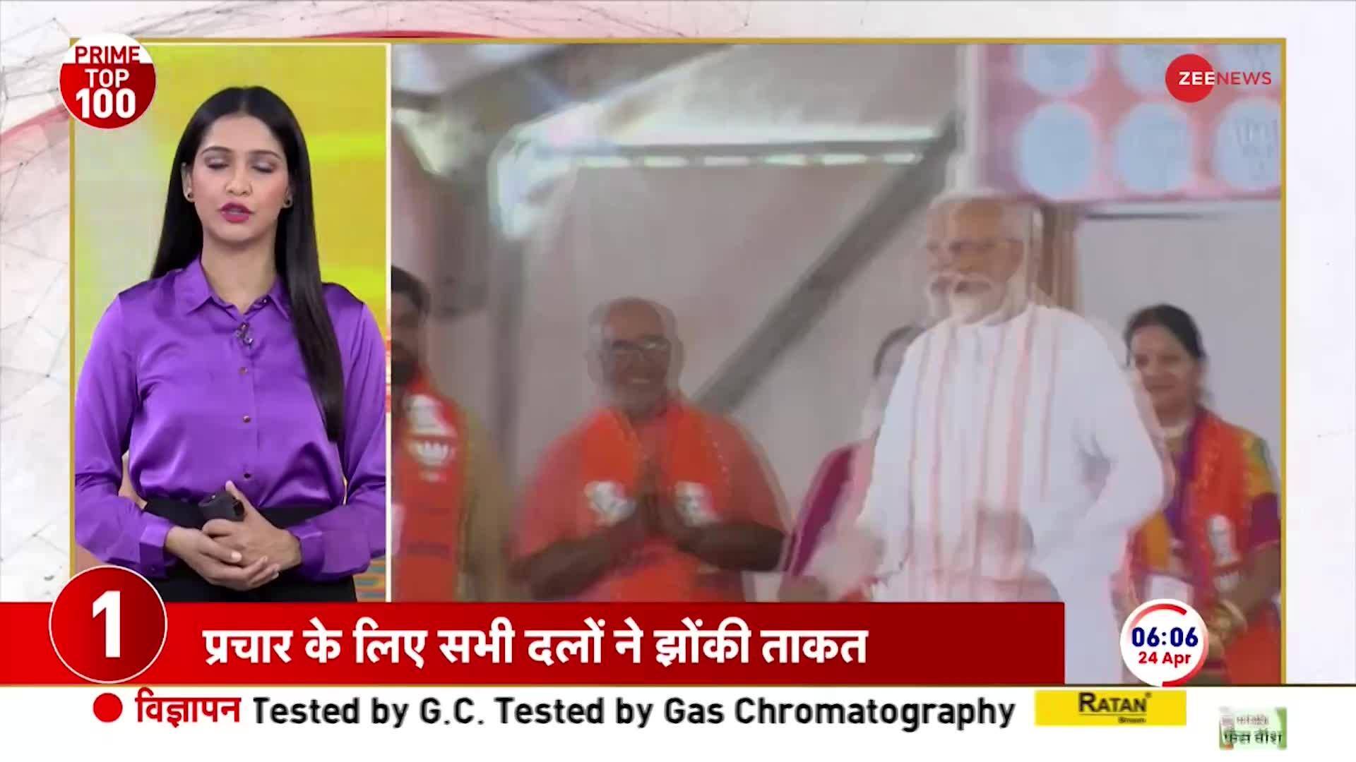 TOP 100 News of the day | Zee News