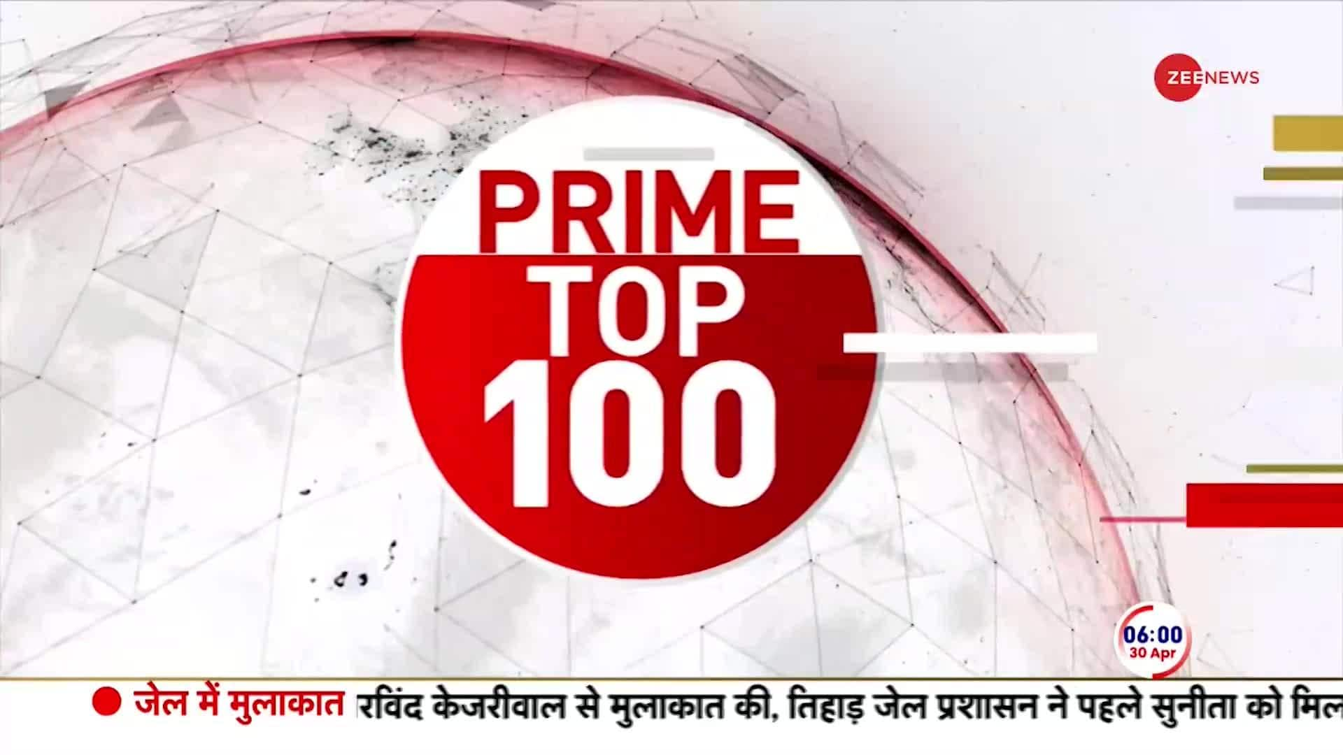 TOP 100 News of the day | Zee News