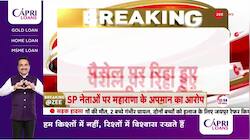 Anant Singh Released From Beur Jail On Parole