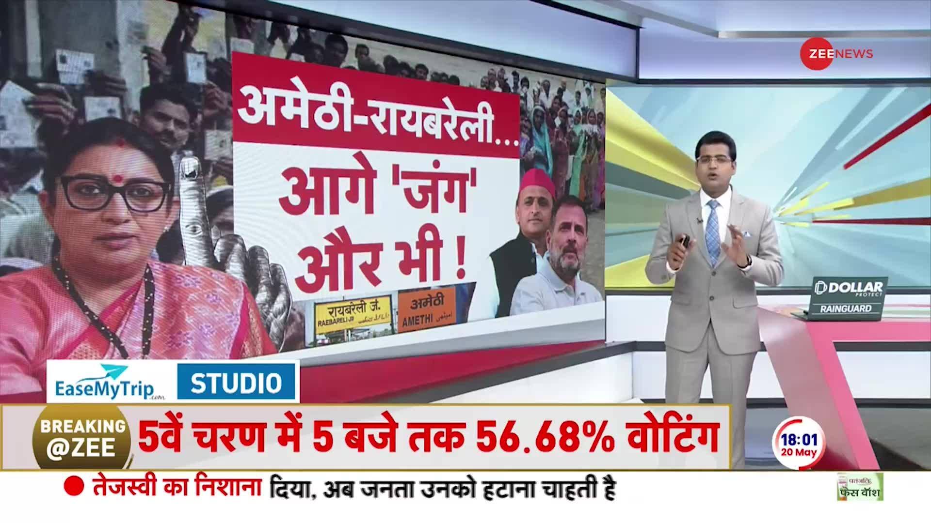 Rajneeti: Know voting percentage of Amethi RaeBareli? | Zee News