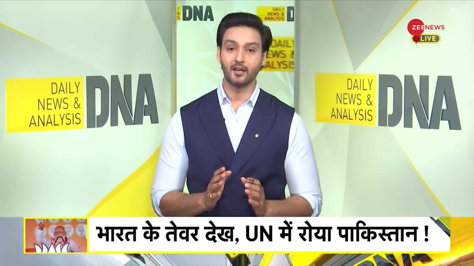 DNA: 'New India is...', Pakistan UN envoy brings up 'targeted assassinations' | Zee News