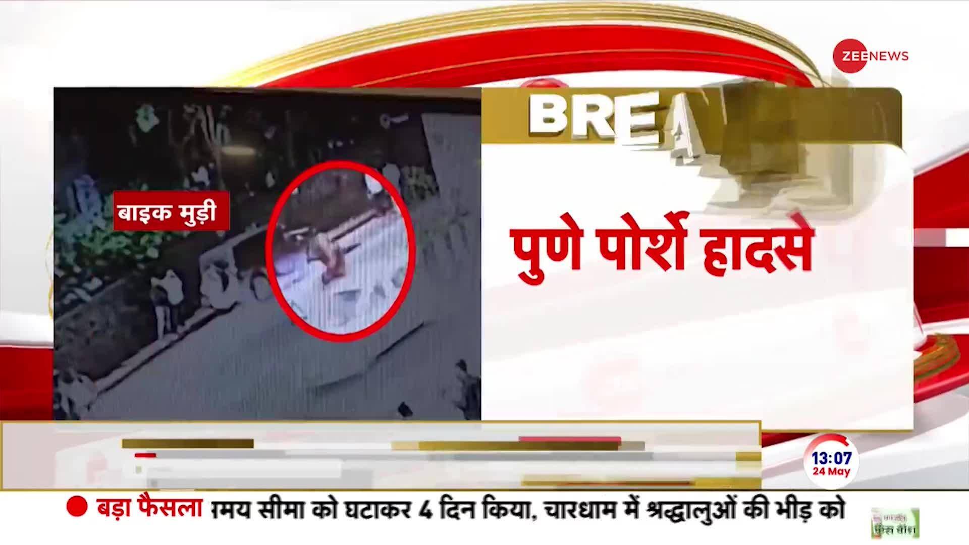 Police Commissioner makes huge claim in Pune Porsche Car Accident Case ...