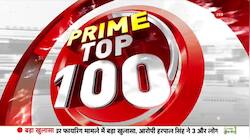 Watch TOP 100 News of the day