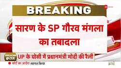 Election Commission strict action on Chapra election violence