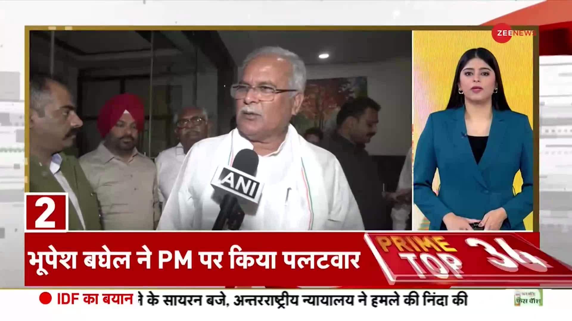 TOP 100 News of the day | Zee News