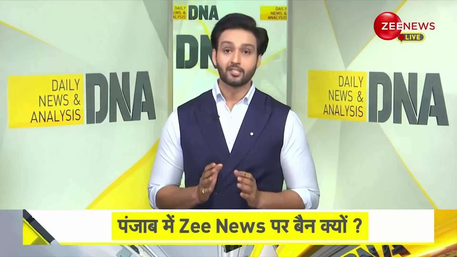 DNA : Zee Media channels banned across Punjab | Zee News