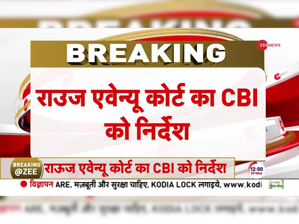 Rouse Avenue Court issues Instruction to CBI in  land for job case