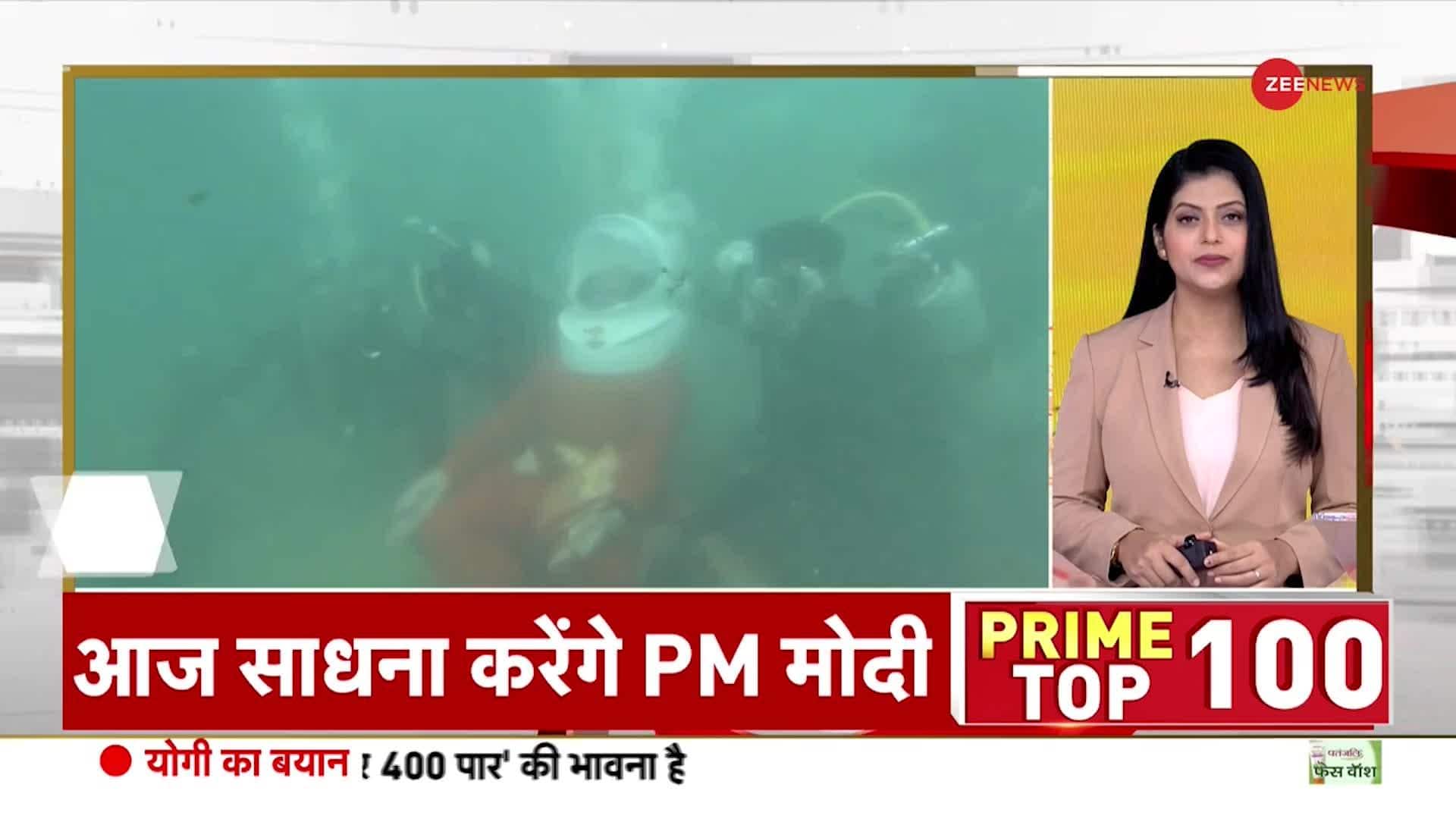 TOP 100 News of the day | Zee News