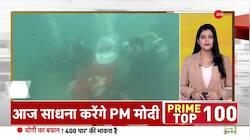 Watch TOP 100 News of the day 