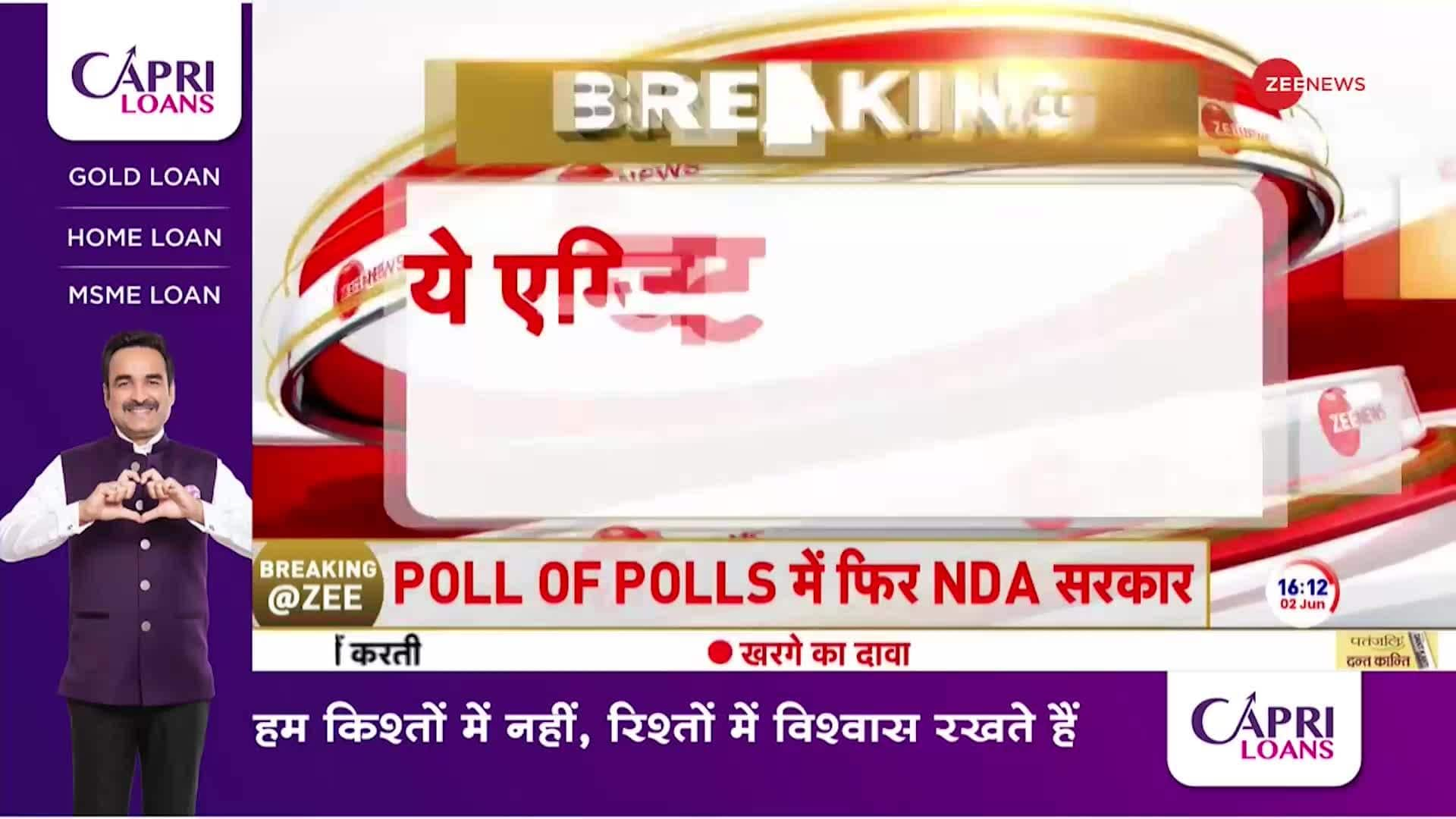 Lok Sabha Election 2024 Exit Poll: Why Congress calling the exit poll fake? | Zee News