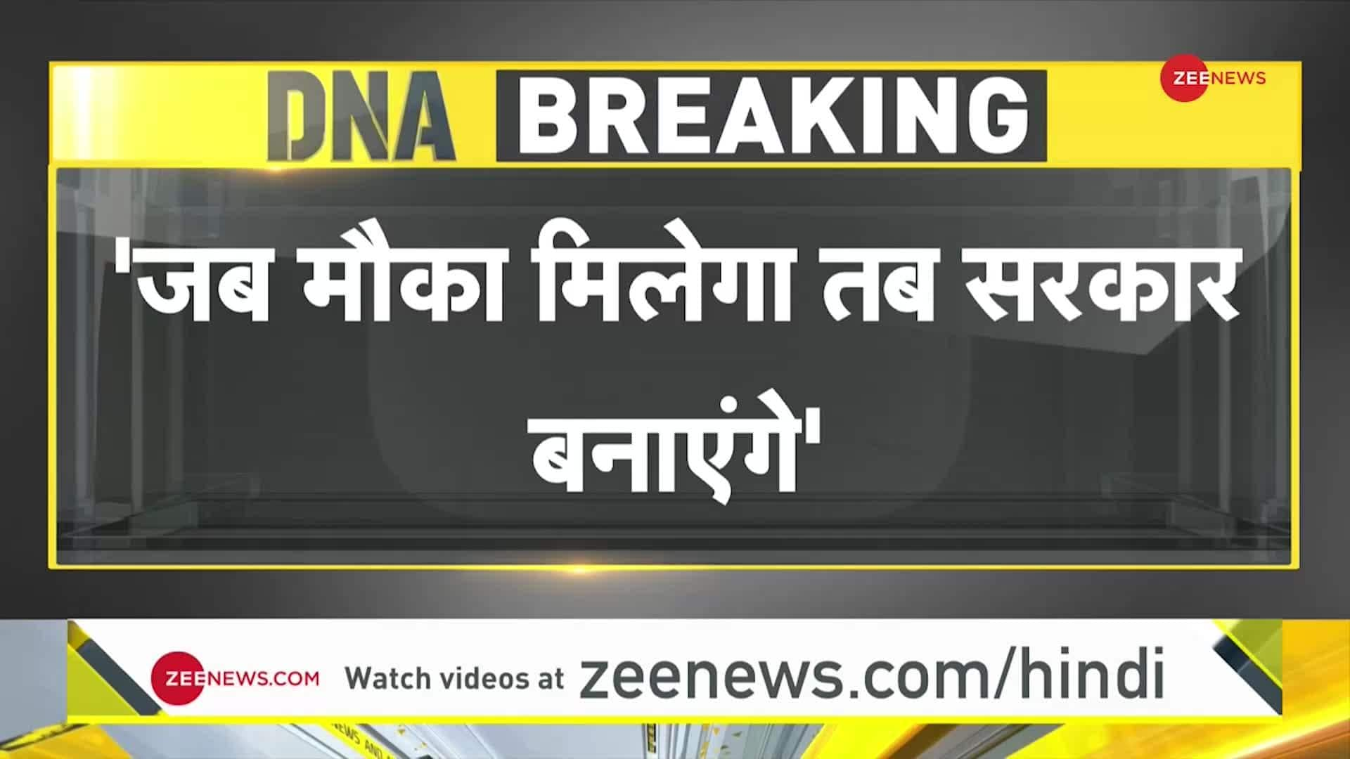 DNA: Sanjay Raut made a big claim before Modi's oath | Zee News