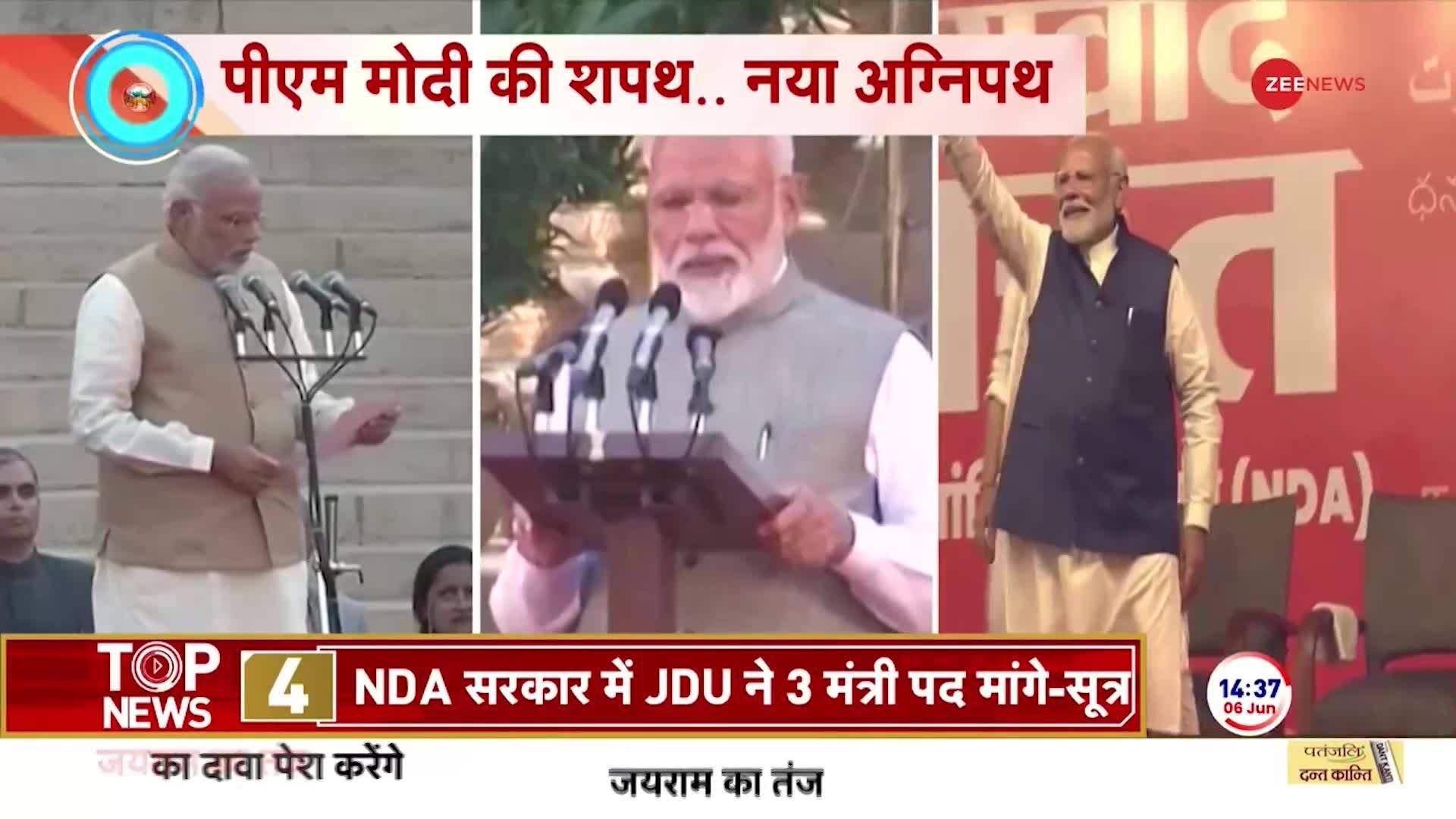 PM Modi's swearingin ceremony likely to take place on June 9 Zee News
