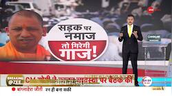 CM Yogi makes huge decision on Namaz 