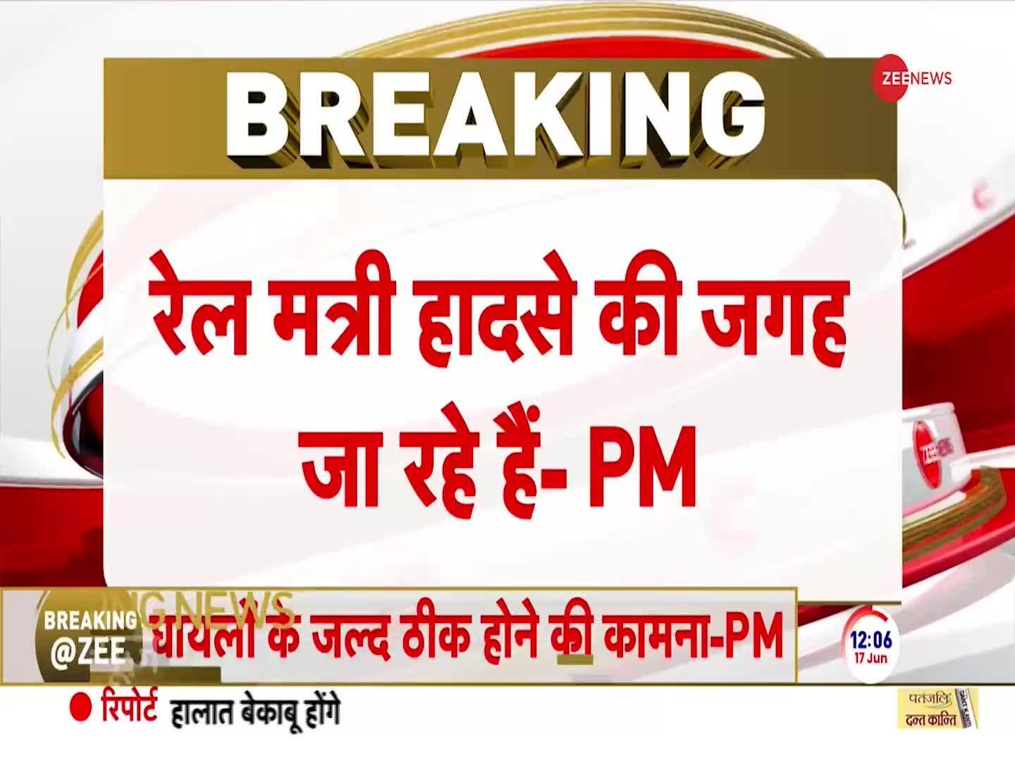 Pm Modi Expresses Grief Over Bengal Train Accident Zee News