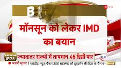 IMD issues huge statement on Monsoon