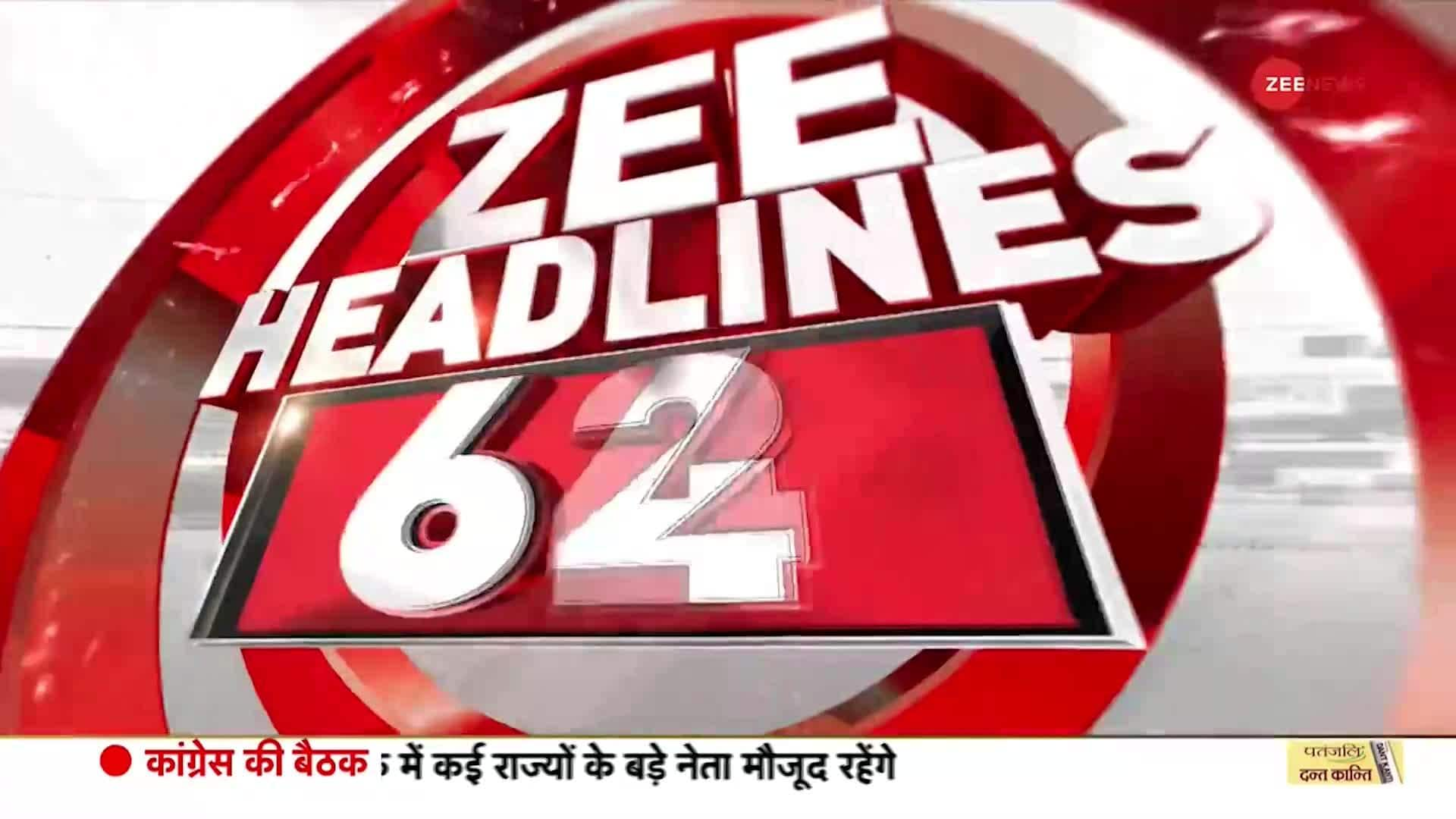 TOP 100 News of the day | Zee News