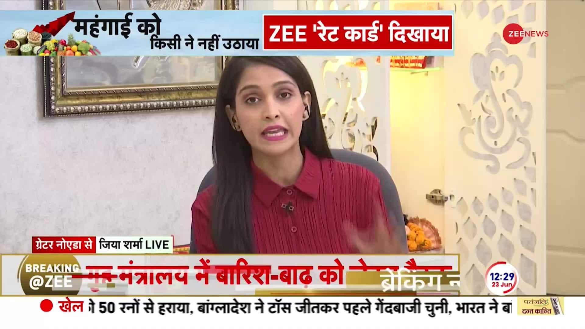 How much are people troubled by inflation? | Zee News