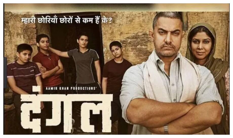 Dangal (2016):