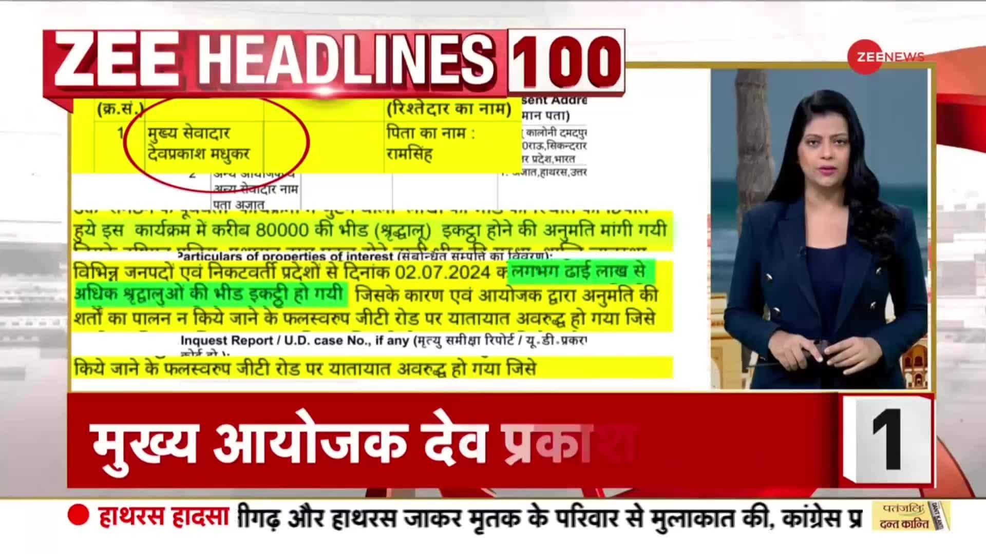 TOP 100 News of the day | Zee News