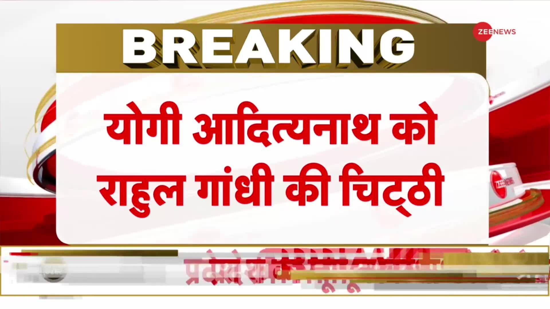 Rahul Gandhi wrote letter to cm yogi adityanath in hathras stampede ...