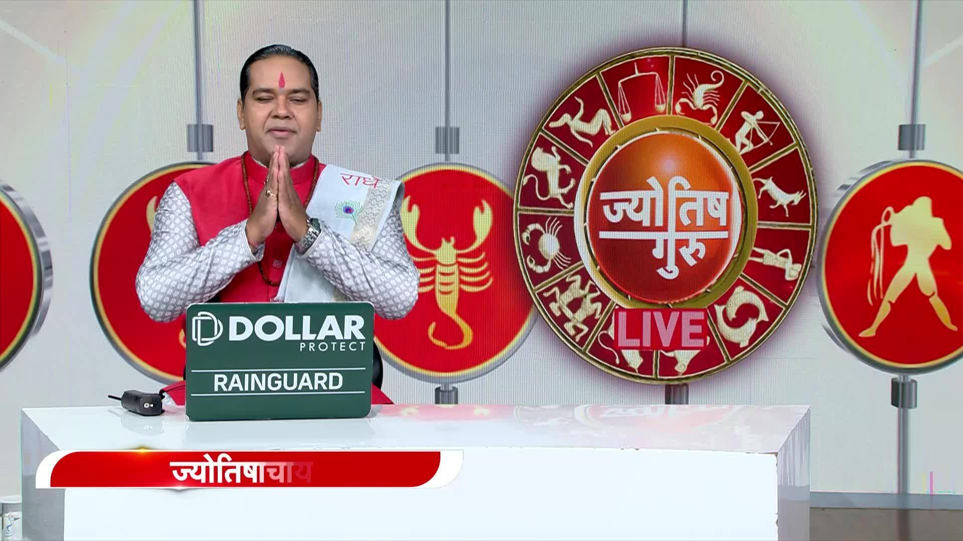 Know all about your day from Astrologer Shiromani Sachin | Zee News