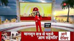 Know about 'International' connection of 'terror' in Delhi-NCR!