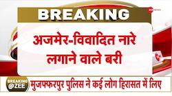 Court makes huge decision over Ajmer Dargah Controversial Sloganeering Case