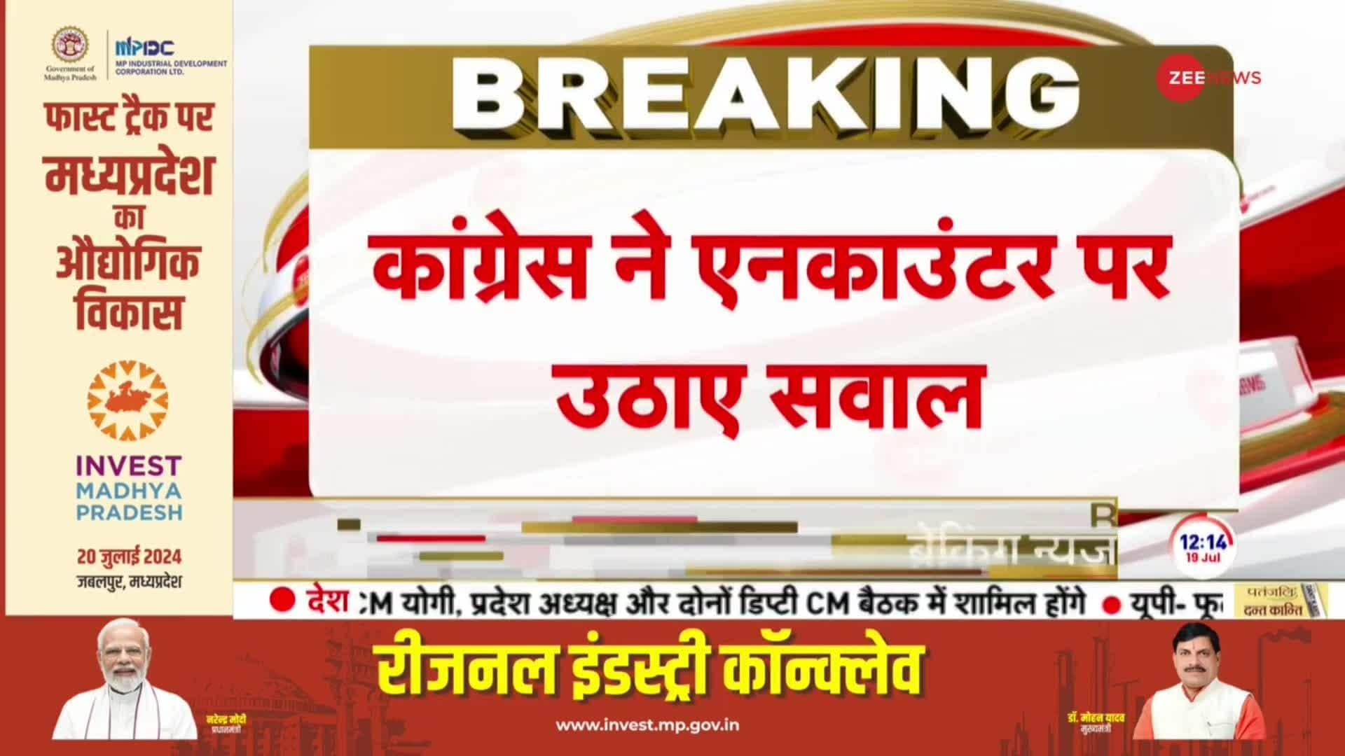 Congress Makes Huge Statement Over Chhattisgarh Naxalite Encounter Zee News 7951