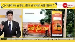 DNA: Analysing UP Police's Act Of Forcing Dhaba Owner To Sack Muslim Staff