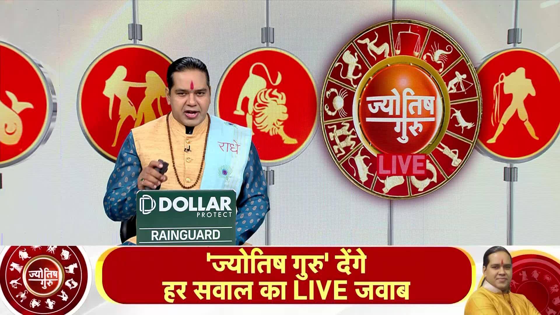 today's astrology with Astrologer Shiromani Sachin | Zee News