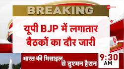 CM Yogi held meeting with public representatives of Bareilly and Moradabad divisions