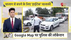 DNA: 'Google Baba' will save your challan