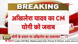 Akhilesh Yadav stern repy on CM Yogi's Chacha Gaccha Remark