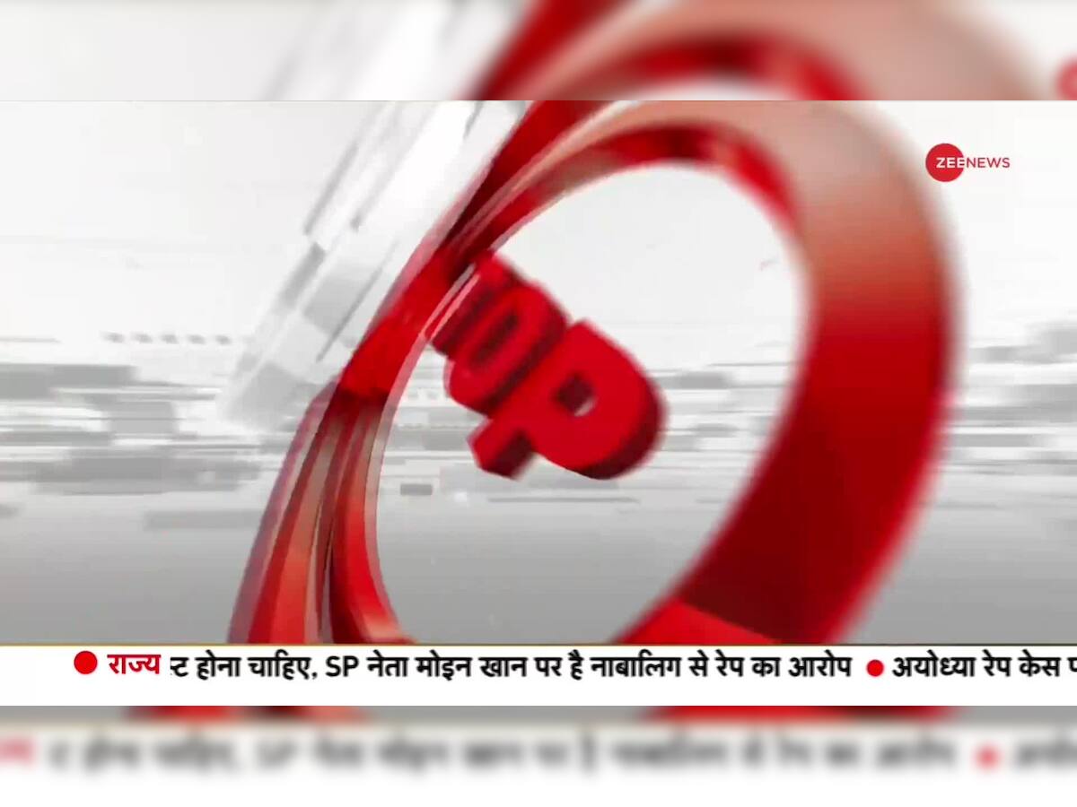 TOP 100 News of the day | Zee News
