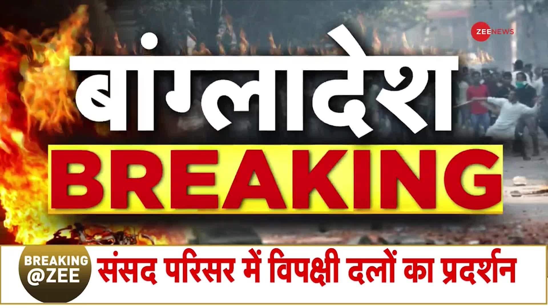 Breaking news zee tv new arrivals