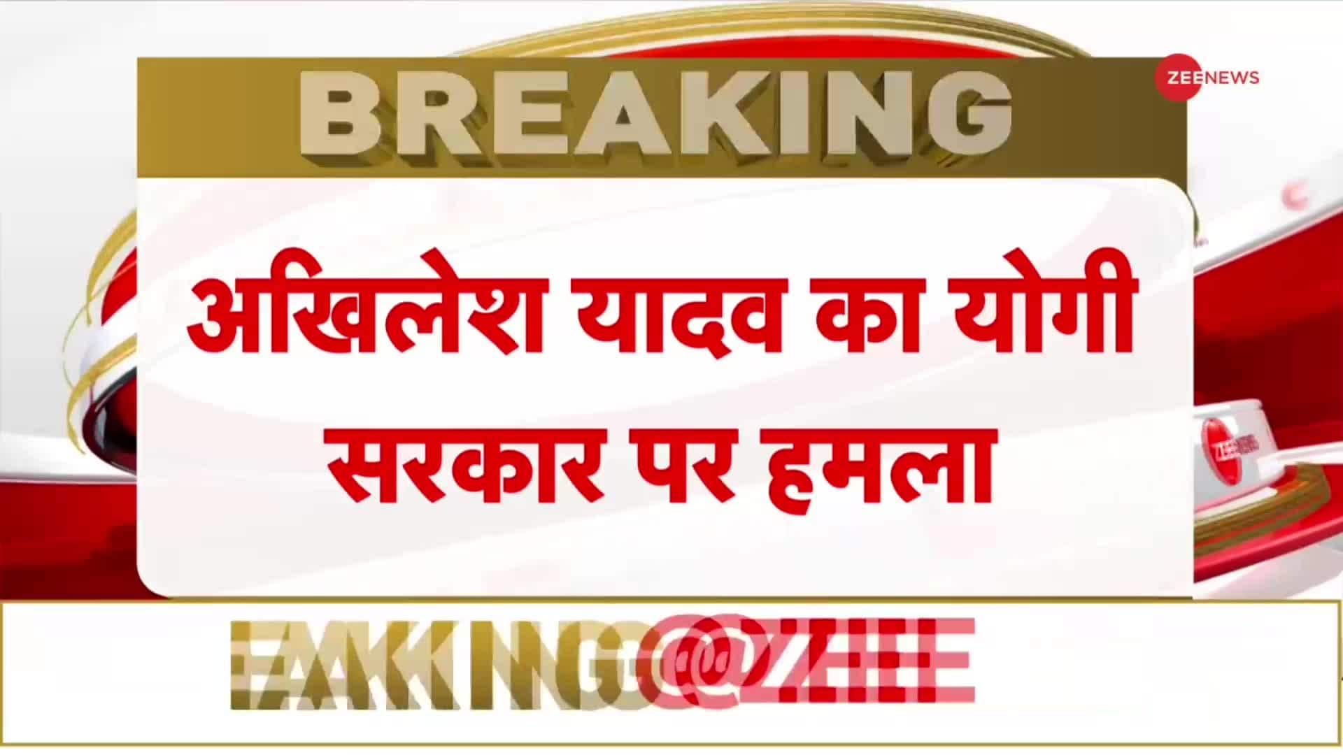 Akhilesh Yadav takes jibe at CM Yogi and Keshav Prasad Maurya being together | Zee News
