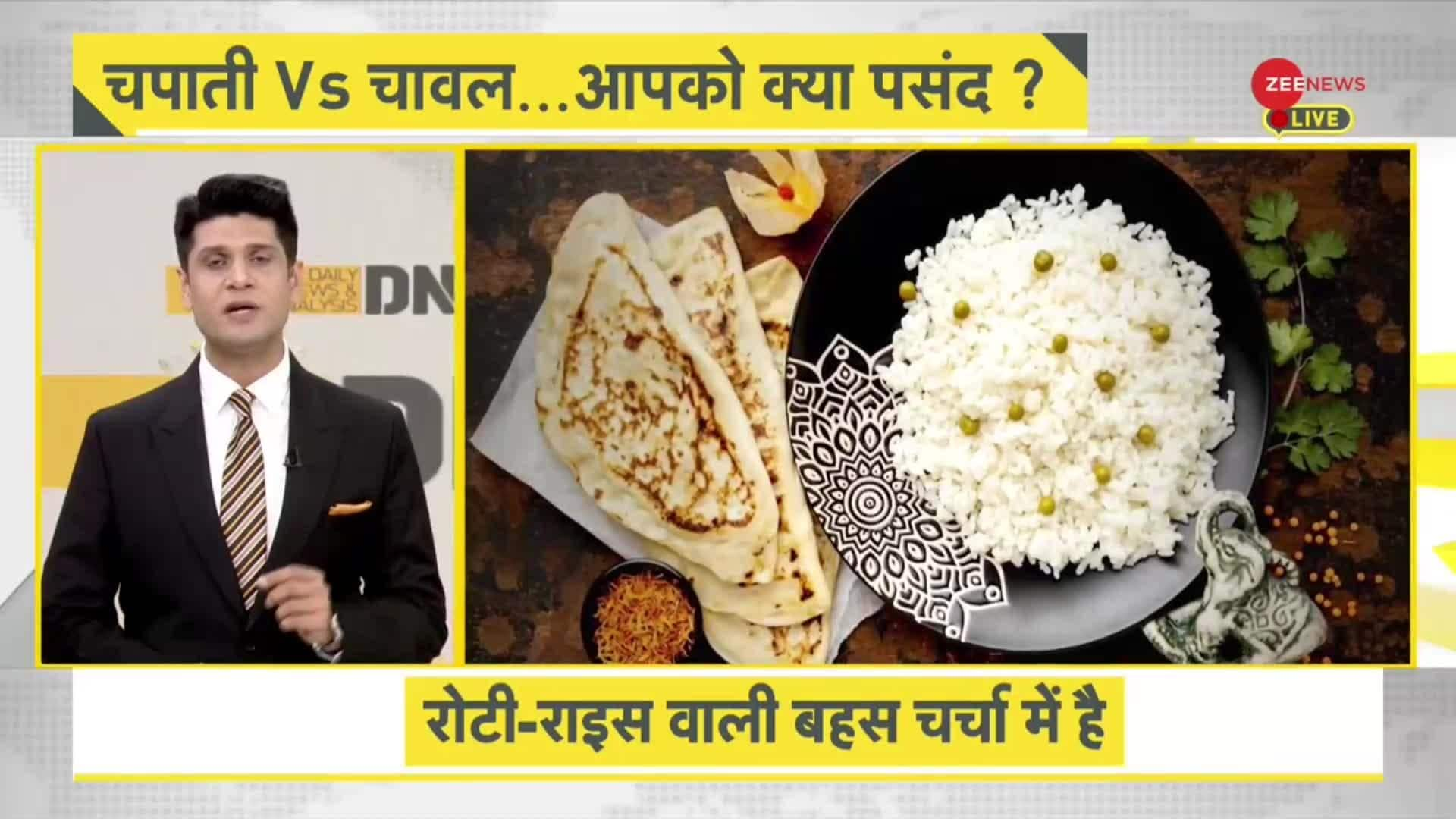 DNA: Should we eat roti or rice? Which is best for health? | Zee News