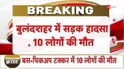 10 died in Road accident in Bulandshahr