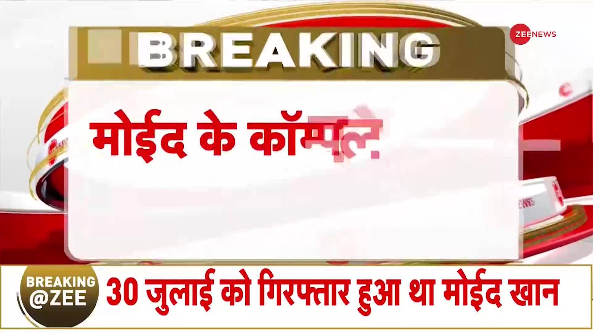 Bulldozer Action against Ayodhya gangrape case accused Moeed Khan | Zee News